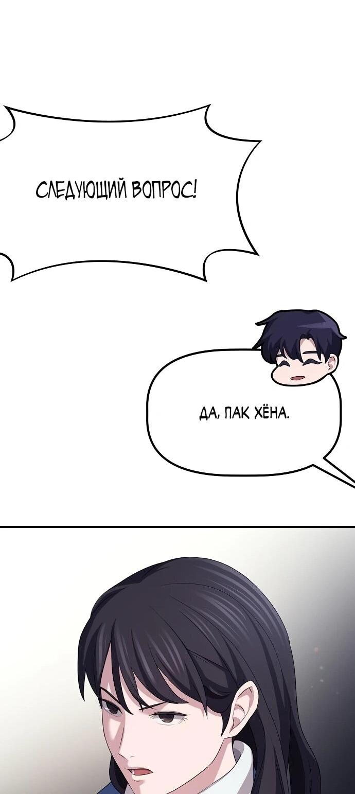 Манга Нижняя часть крупных компаний хорошо выполняет свою работу - Глава 10 Страница 70