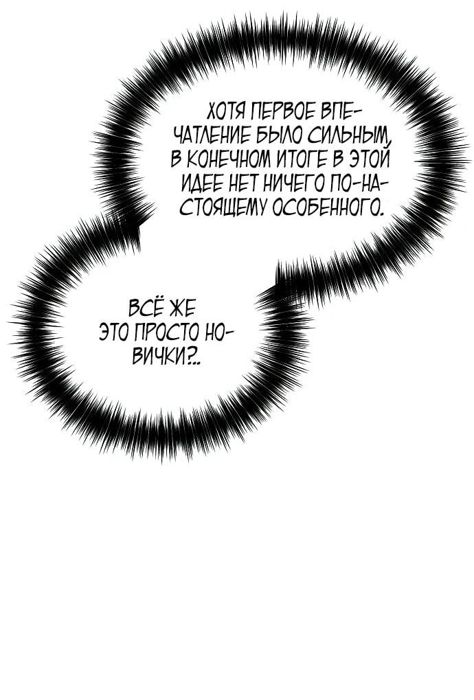 Манга Нижняя часть крупных компаний хорошо выполняет свою работу - Глава 10 Страница 8