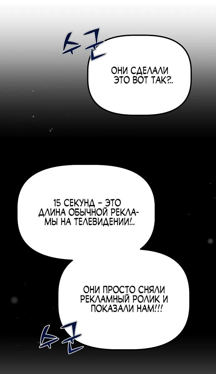 Манга Нижняя часть крупных компаний хорошо выполняет свою работу - Глава 9 Страница 73