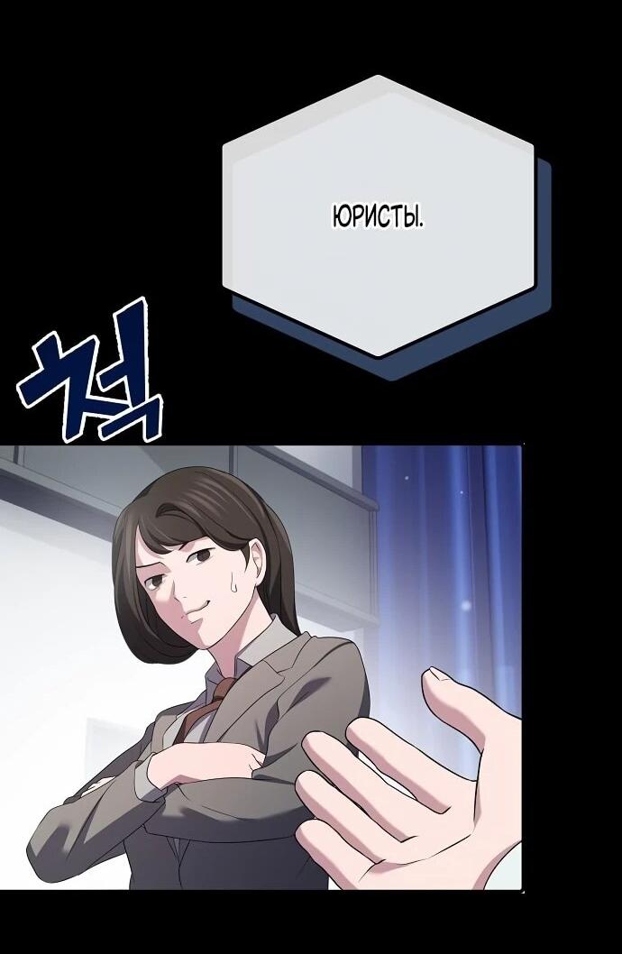 Манга Нижняя часть крупных компаний хорошо выполняет свою работу - Глава 9 Страница 64