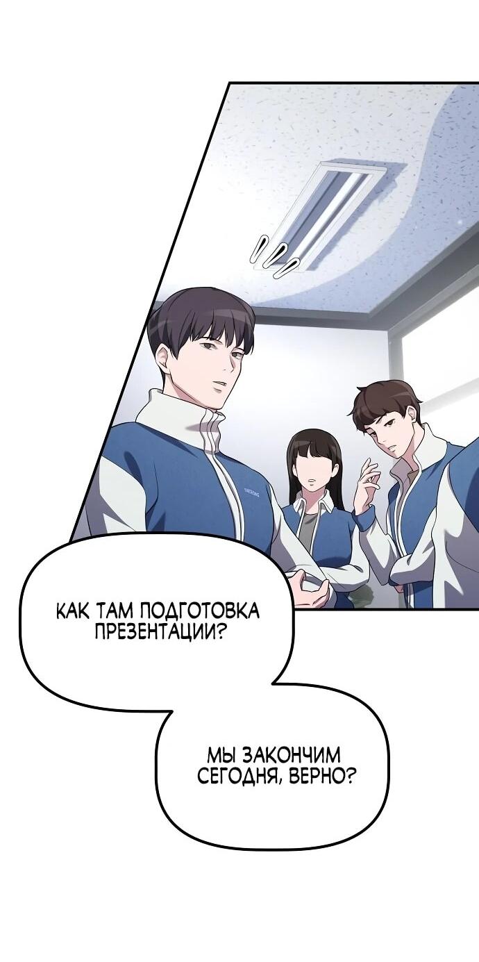 Манга Нижняя часть крупных компаний хорошо выполняет свою работу - Глава 9 Страница 7