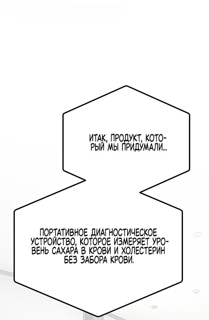 Манга Нижняя часть крупных компаний хорошо выполняет свою работу - Глава 9 Страница 16