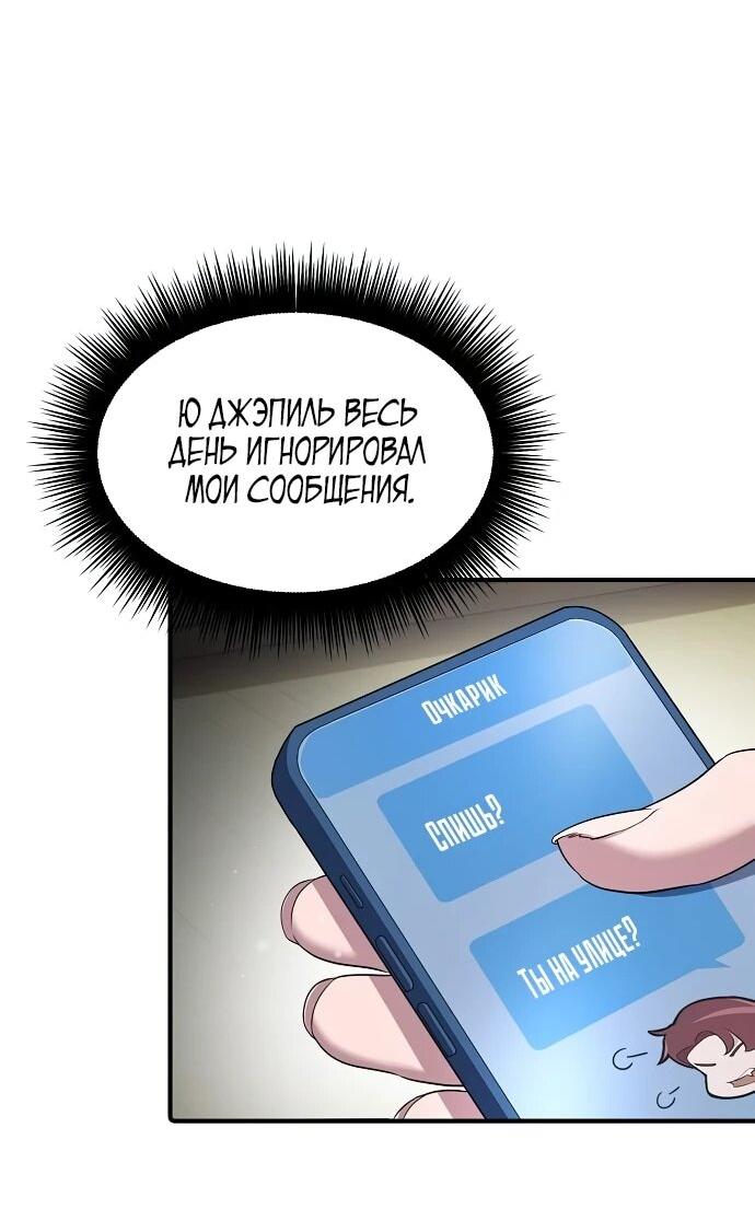 Манга Нижняя часть крупных компаний хорошо выполняет свою работу - Глава 9 Страница 35
