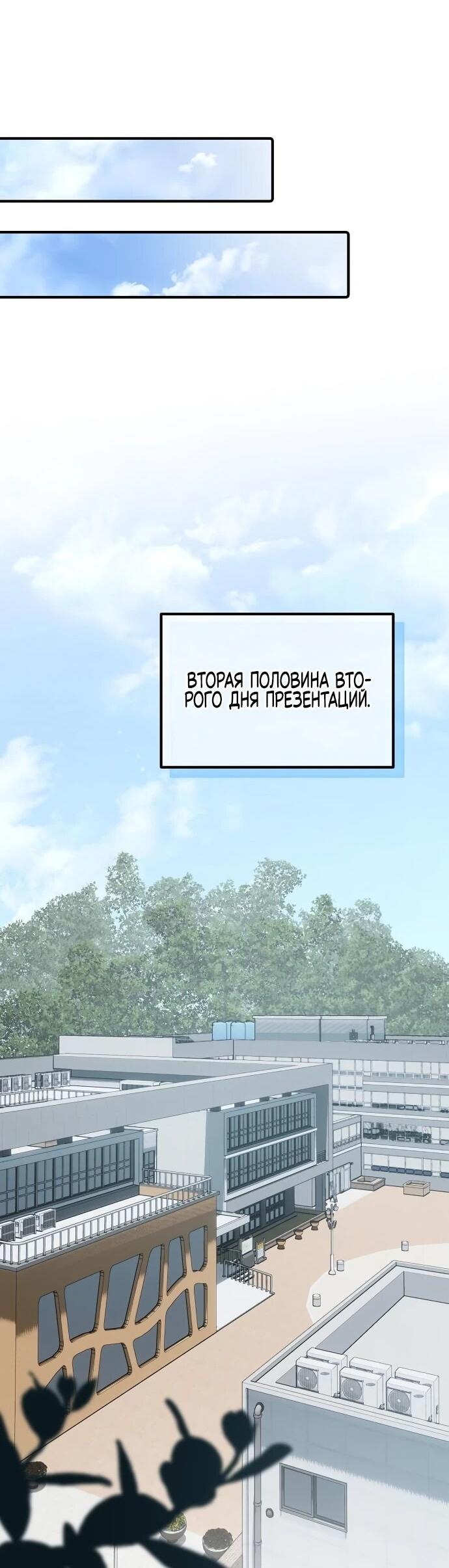 Манга Нижняя часть крупных компаний хорошо выполняет свою работу - Глава 9 Страница 50