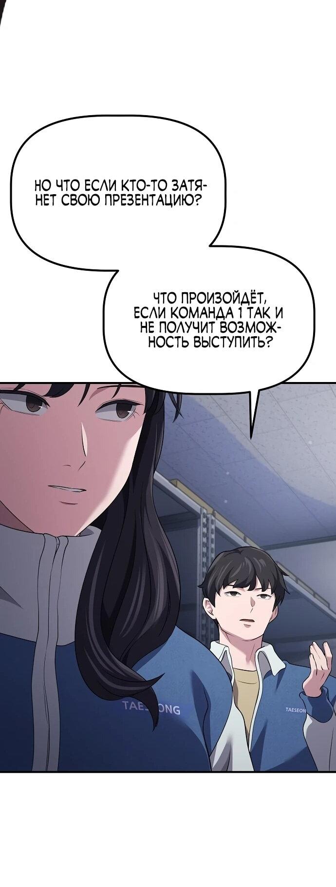 Манга Нижняя часть крупных компаний хорошо выполняет свою работу - Глава 8 Страница 50