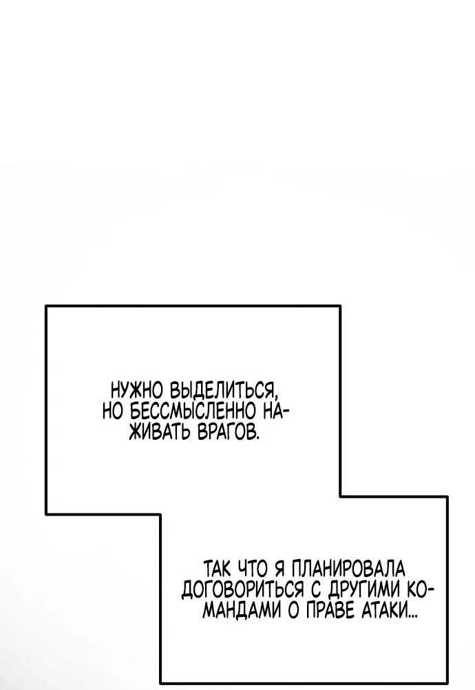 Манга Нижняя часть крупных компаний хорошо выполняет свою работу - Глава 8 Страница 33