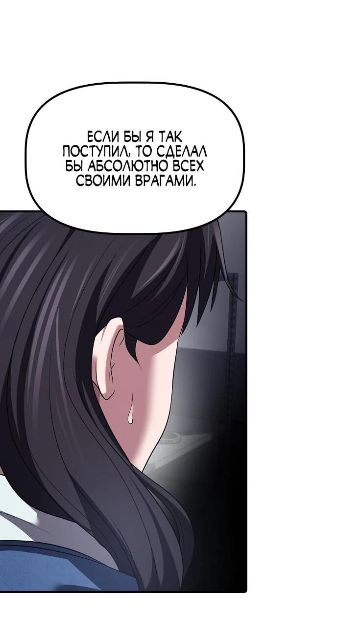 Манга Нижняя часть крупных компаний хорошо выполняет свою работу - Глава 8 Страница 46