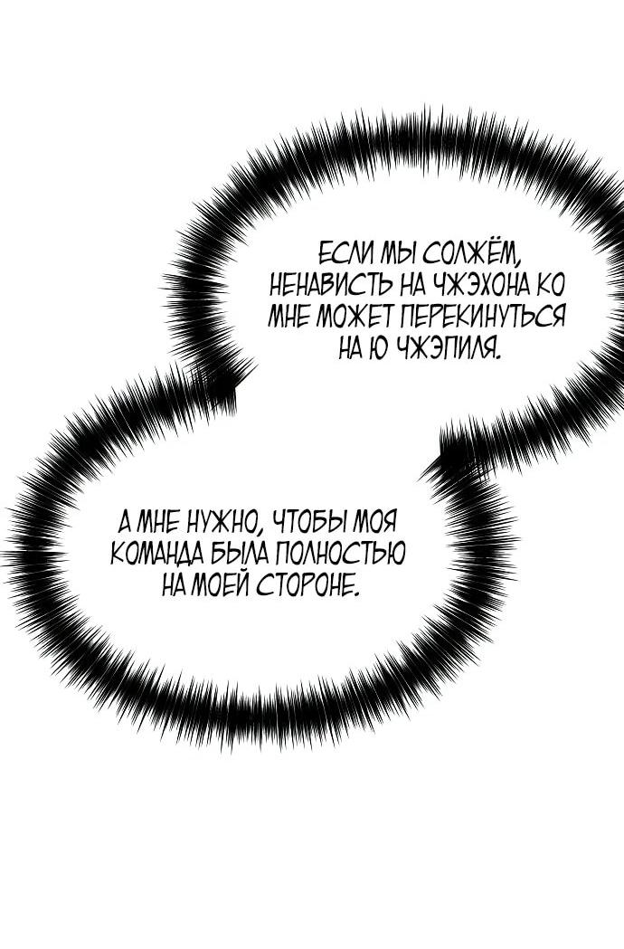Манга Нижняя часть крупных компаний хорошо выполняет свою работу - Глава 8 Страница 76