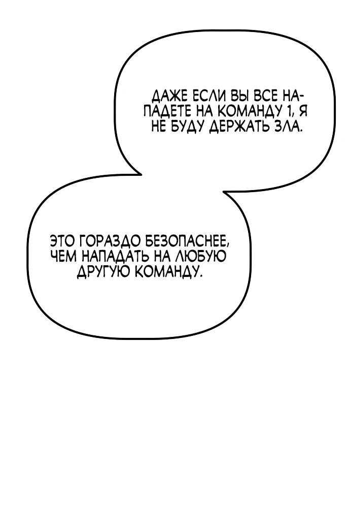 Манга Нижняя часть крупных компаний хорошо выполняет свою работу - Глава 8 Страница 38