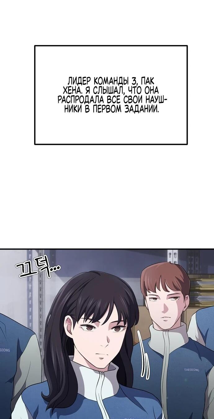 Манга Нижняя часть крупных компаний хорошо выполняет свою работу - Глава 8 Страница 7