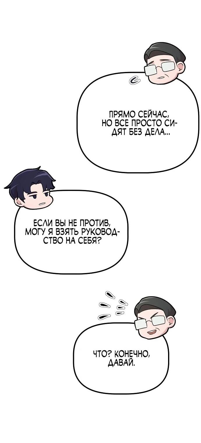 Манга Нижняя часть крупных компаний хорошо выполняет свою работу - Глава 7 Страница 9