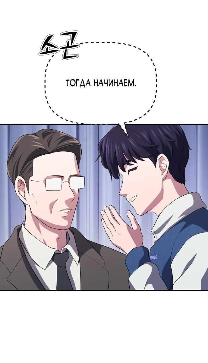 Манга Нижняя часть крупных компаний хорошо выполняет свою работу - Глава 7 Страница 19