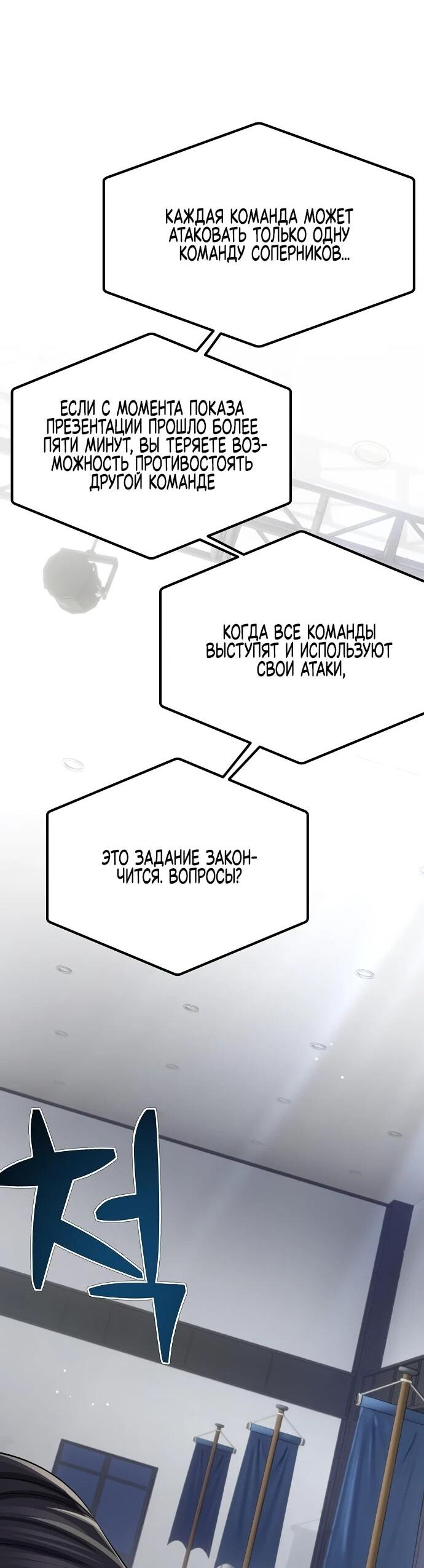 Манга Нижняя часть крупных компаний хорошо выполняет свою работу - Глава 7 Страница 28
