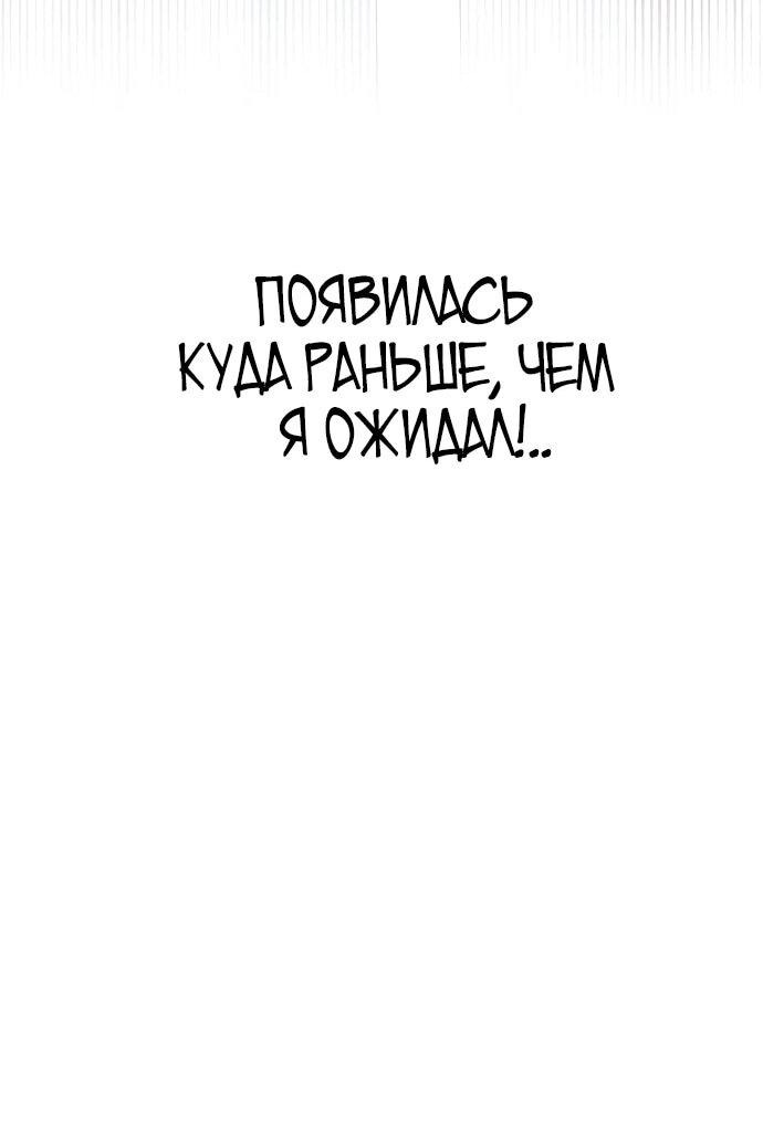 Манга Нижняя часть крупных компаний хорошо выполняет свою работу - Глава 7 Страница 25