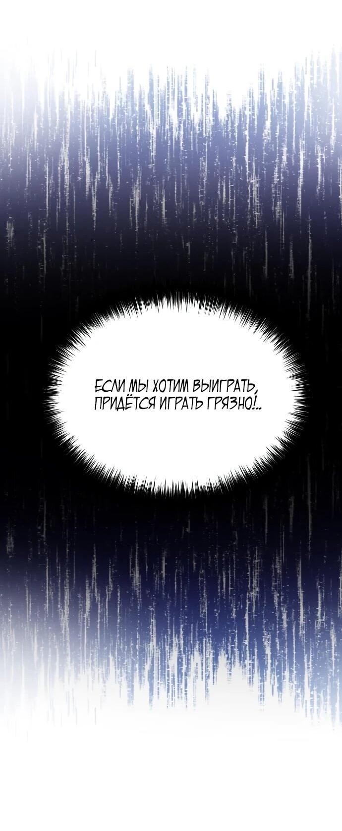 Манга Нижняя часть крупных компаний хорошо выполняет свою работу - Глава 7 Страница 67