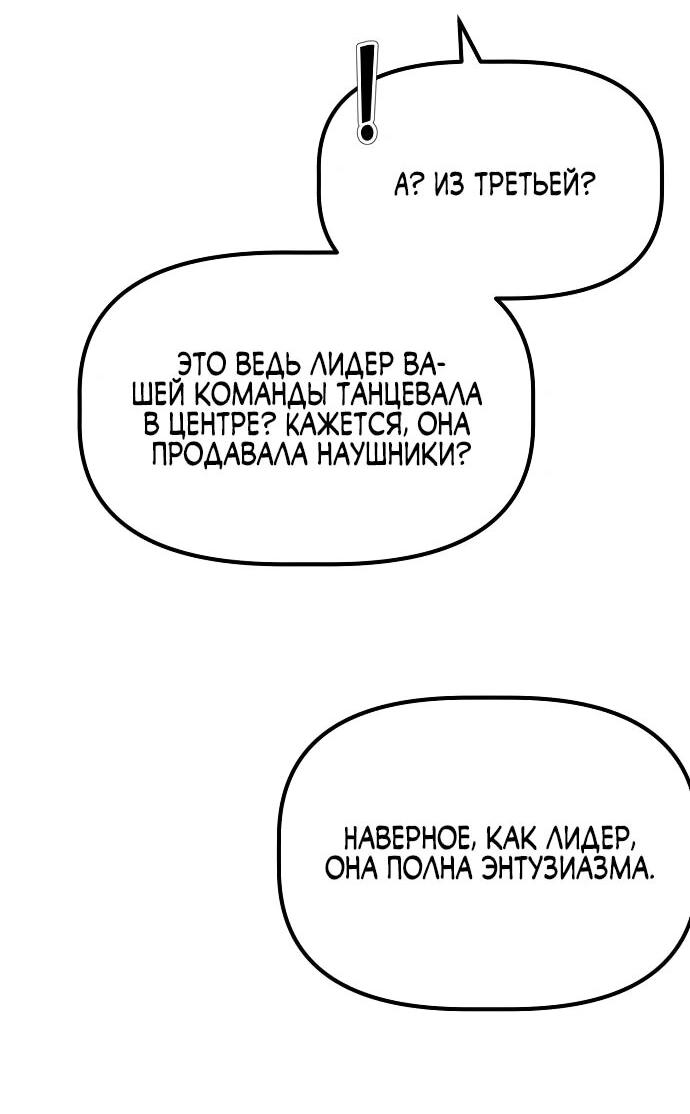Манга Нижняя часть крупных компаний хорошо выполняет свою работу - Глава 6 Страница 5