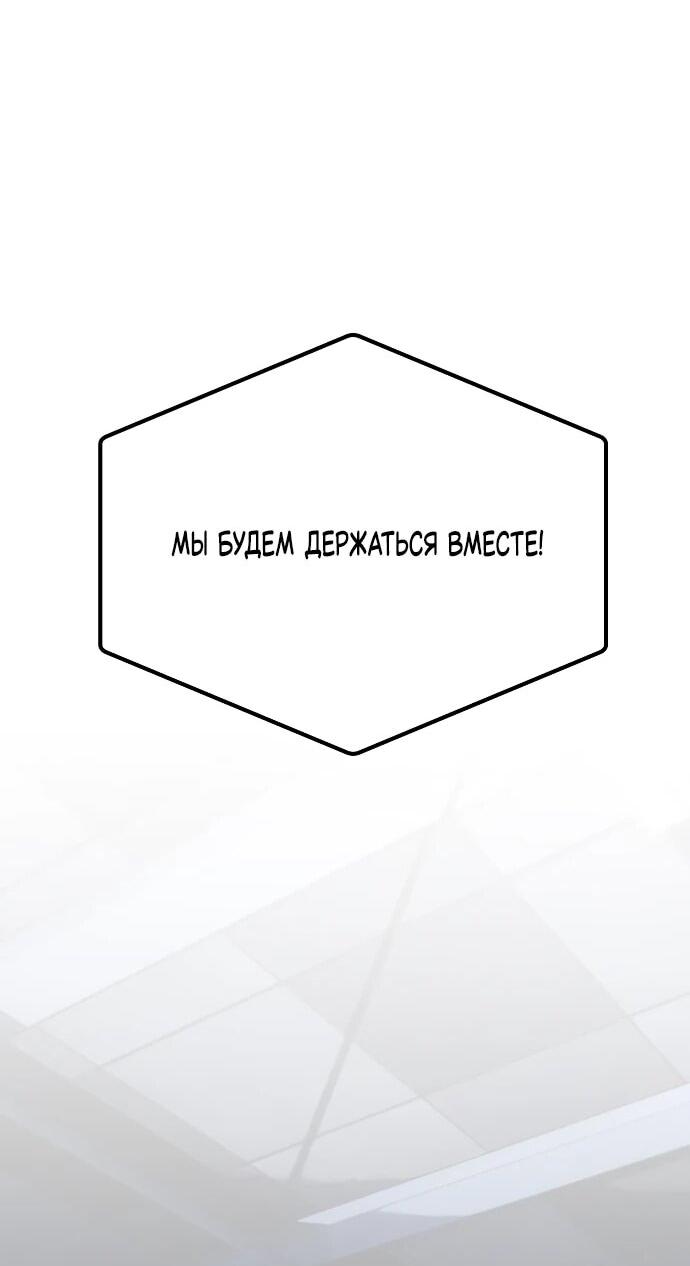 Манга Нижняя часть крупных компаний хорошо выполняет свою работу - Глава 6 Страница 33