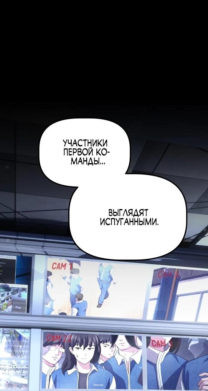 Манга Нижняя часть крупных компаний хорошо выполняет свою работу - Глава 6 Страница 8