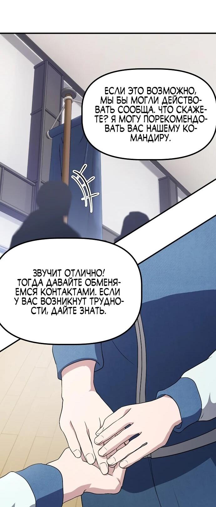 Манга Нижняя часть крупных компаний хорошо выполняет свою работу - Глава 6 Страница 6