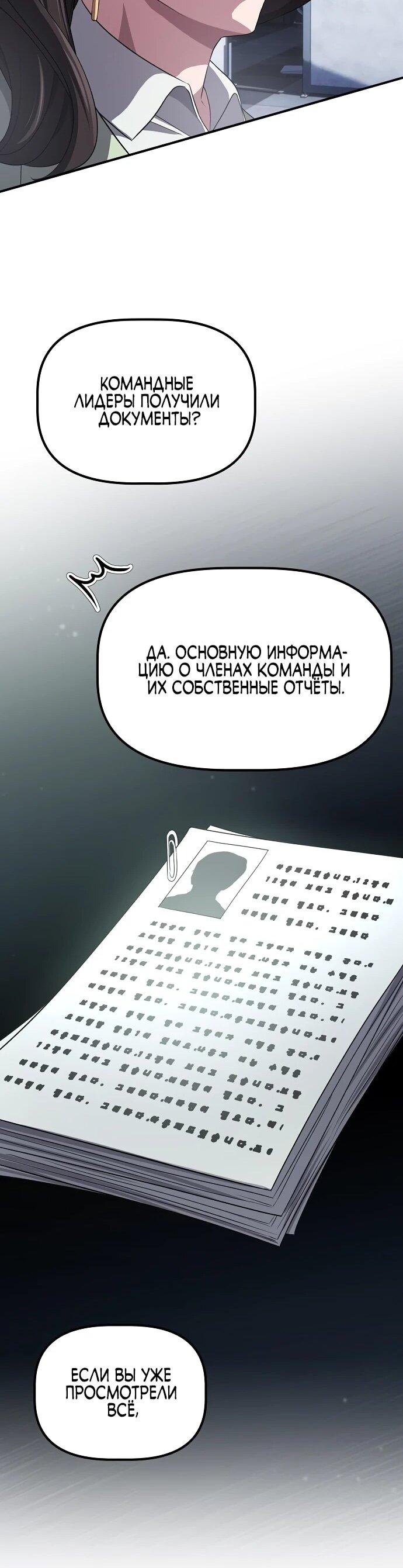 Манга Нижняя часть крупных компаний хорошо выполняет свою работу - Глава 6 Страница 11