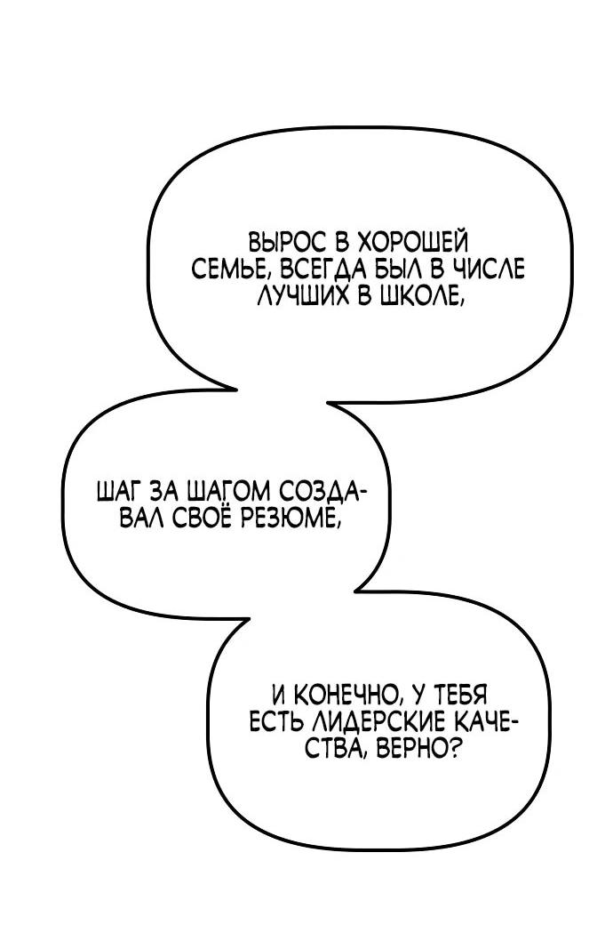 Манга Нижняя часть крупных компаний хорошо выполняет свою работу - Глава 5 Страница 34