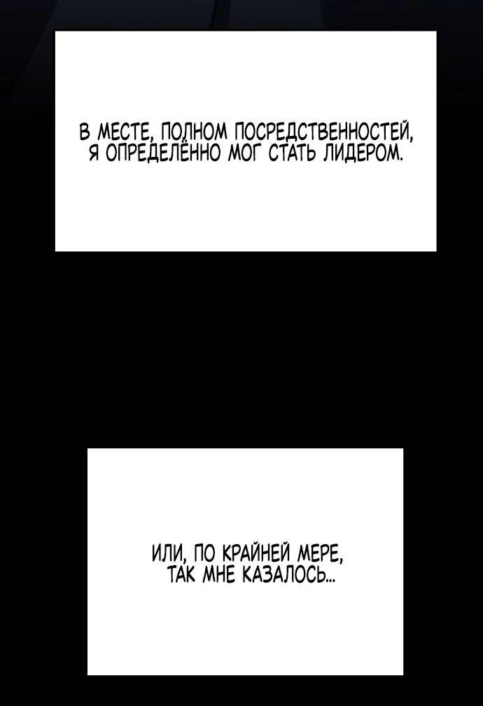 Манга Нижняя часть крупных компаний хорошо выполняет свою работу - Глава 5 Страница 6