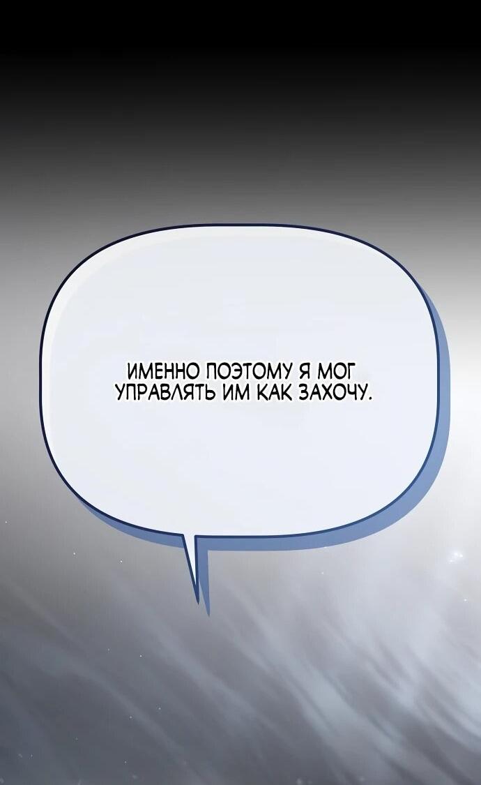 Манга Нижняя часть крупных компаний хорошо выполняет свою работу - Глава 4 Страница 37