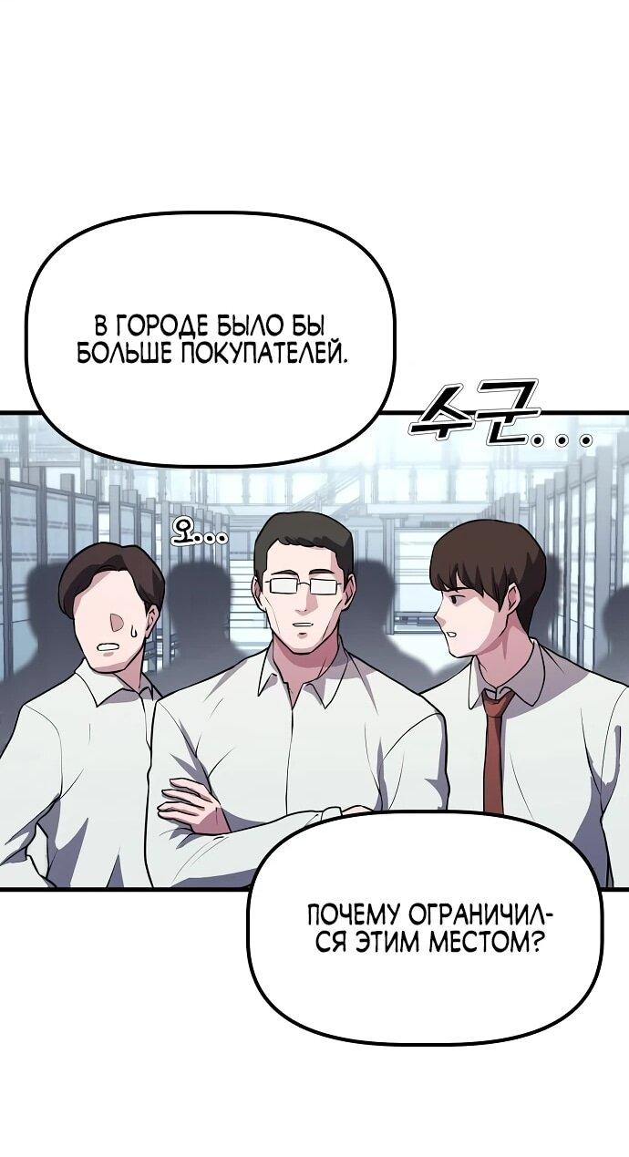 Манга Нижняя часть крупных компаний хорошо выполняет свою работу - Глава 4 Страница 34