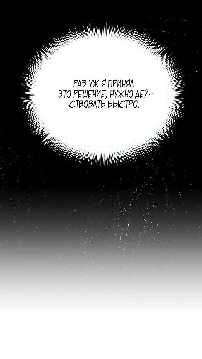 Манга Нижняя часть крупных компаний хорошо выполняет свою работу - Глава 4 Страница 22