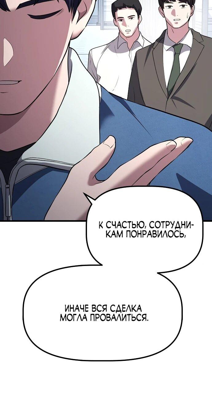 Манга Нижняя часть крупных компаний хорошо выполняет свою работу - Глава 4 Страница 29