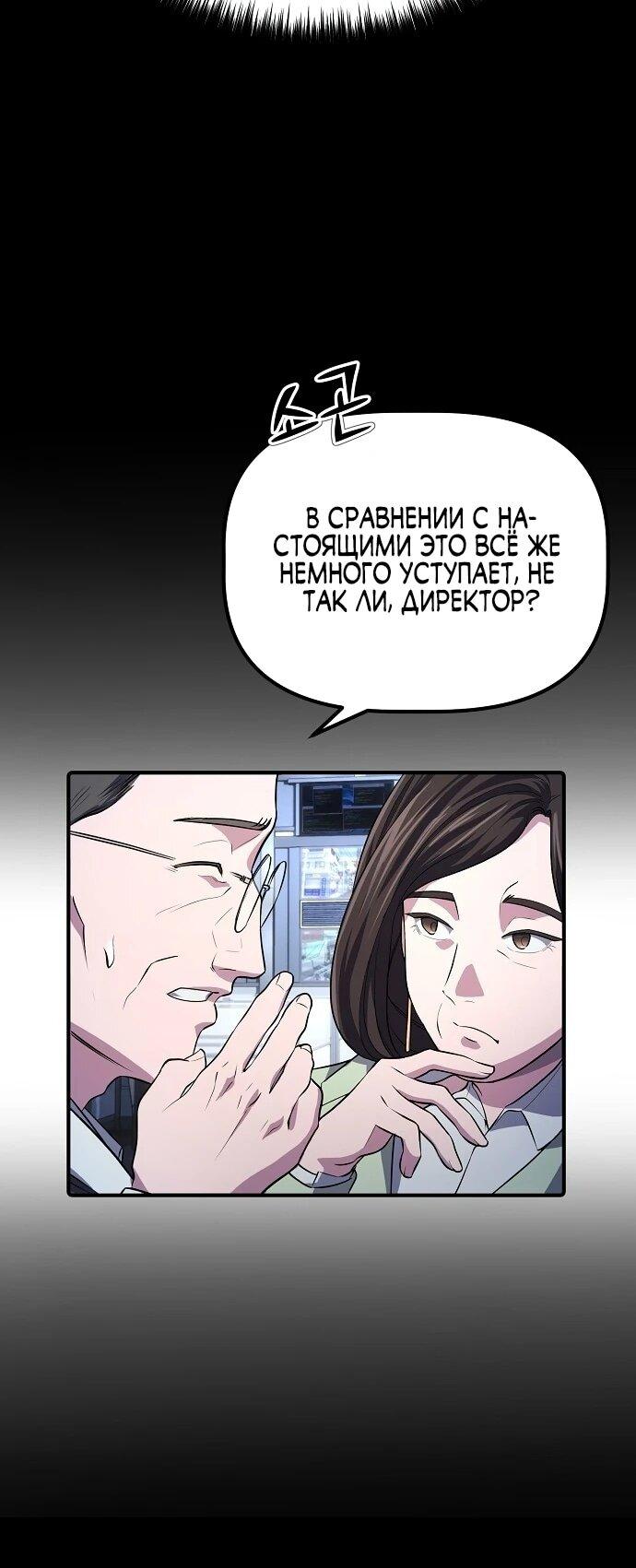 Манга Нижняя часть крупных компаний хорошо выполняет свою работу - Глава 3 Страница 7