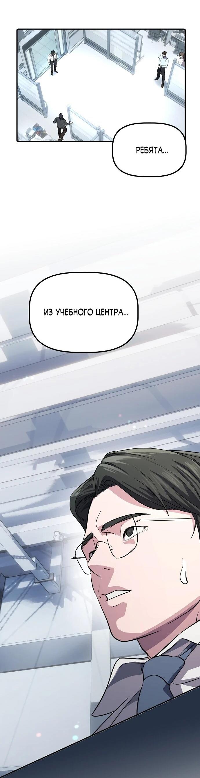 Манга Нижняя часть крупных компаний хорошо выполняет свою работу - Глава 3 Страница 40