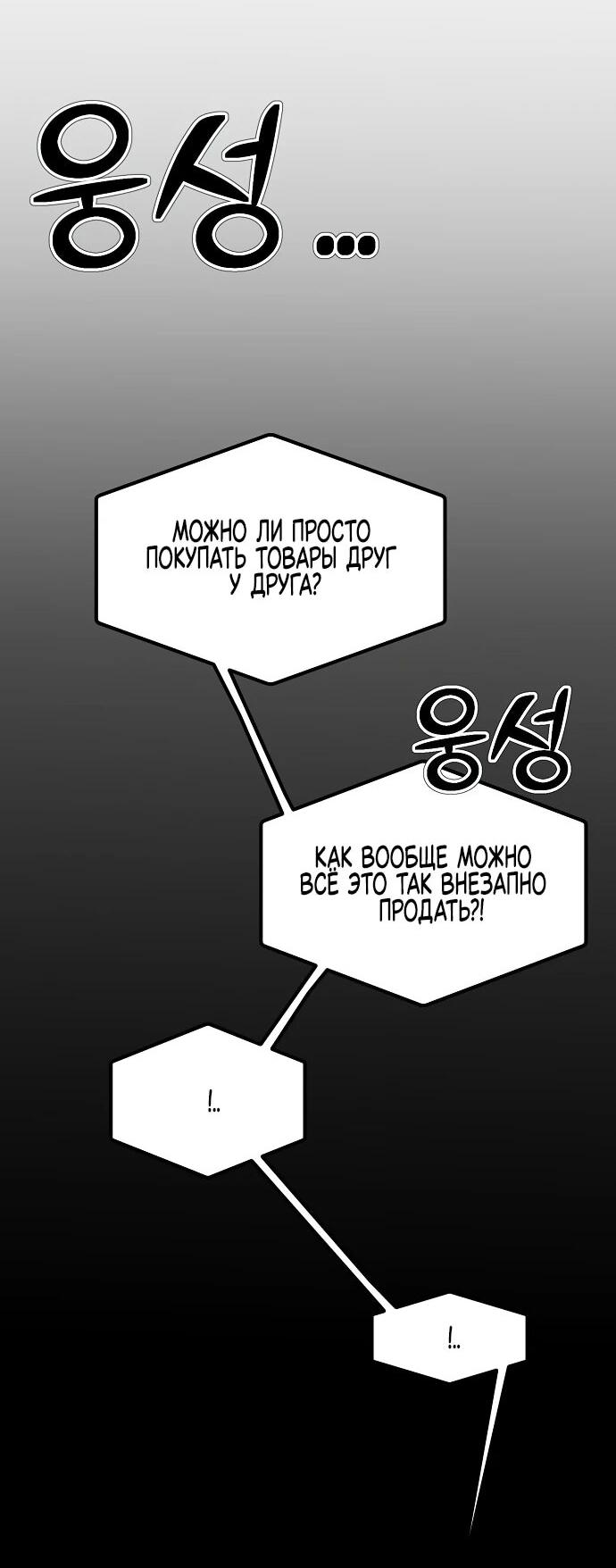 Манга Нижняя часть крупных компаний хорошо выполняет свою работу - Глава 3 Страница 2