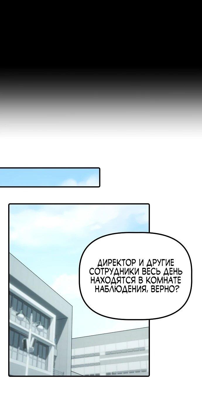 Манга Нижняя часть крупных компаний хорошо выполняет свою работу - Глава 3 Страница 32