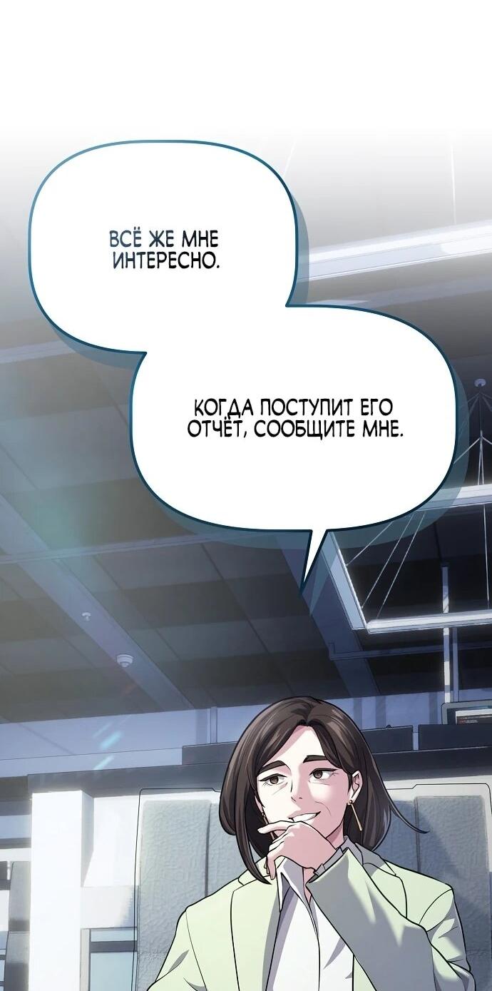 Манга Нижняя часть крупных компаний хорошо выполняет свою работу - Глава 3 Страница 30