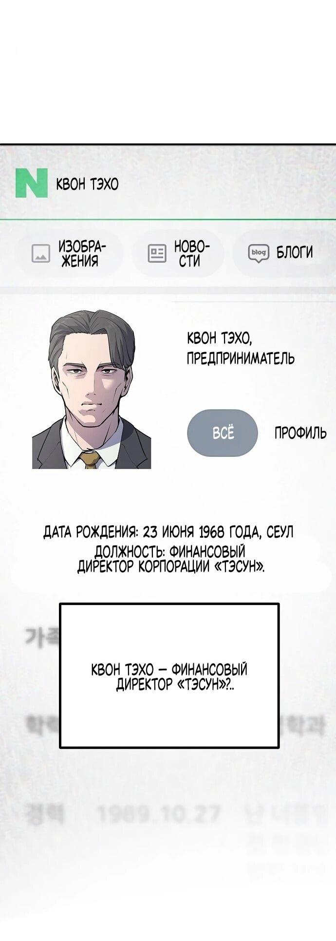 Манга Нижняя часть крупных компаний хорошо выполняет свою работу - Глава 2 Страница 2