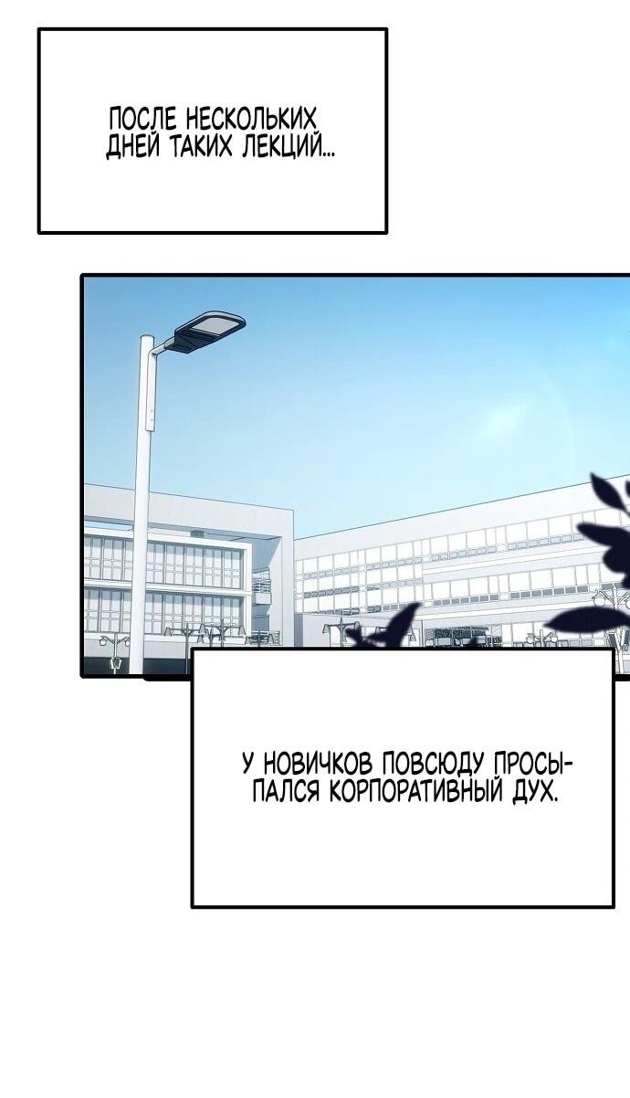 Манга Нижняя часть крупных компаний хорошо выполняет свою работу - Глава 2 Страница 48