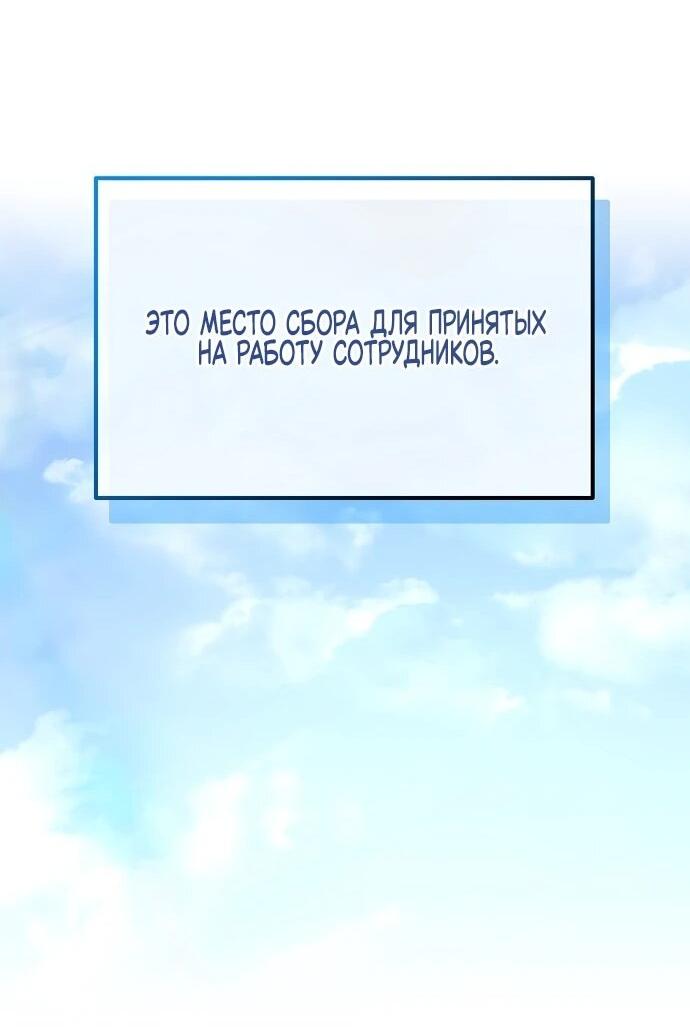 Манга Нижняя часть крупных компаний хорошо выполняет свою работу - Глава 2 Страница 17