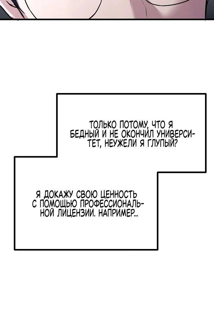 Манга Нижняя часть крупных компаний хорошо выполняет свою работу - Глава 1 Страница 60