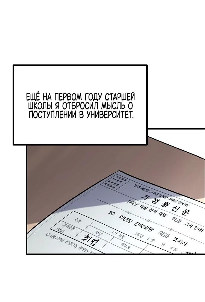 Манга Нижняя часть крупных компаний хорошо выполняет свою работу - Глава 1 Страница 29