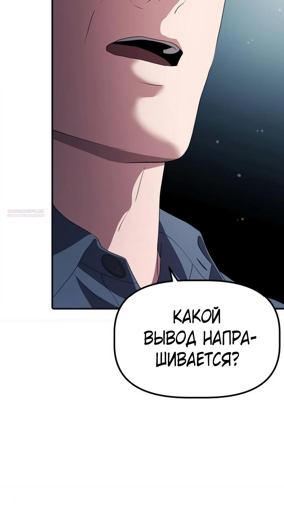 Манга Нижняя часть крупных компаний хорошо выполняет свою работу - Глава 44 Страница 50