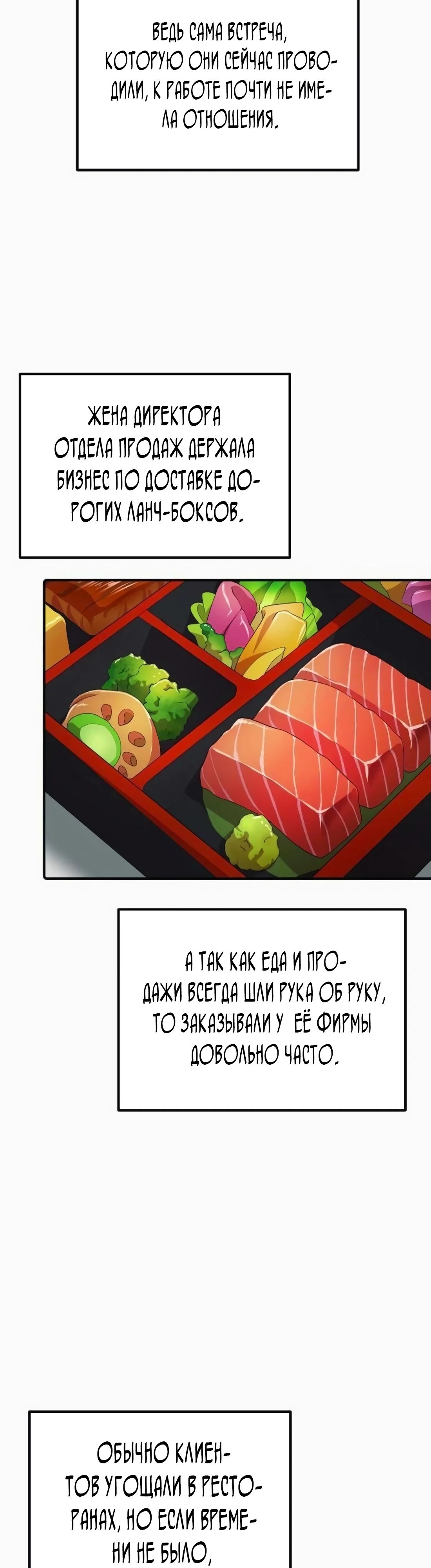 Манга Нижняя часть крупных компаний хорошо выполняет свою работу - Глава 42 Страница 31