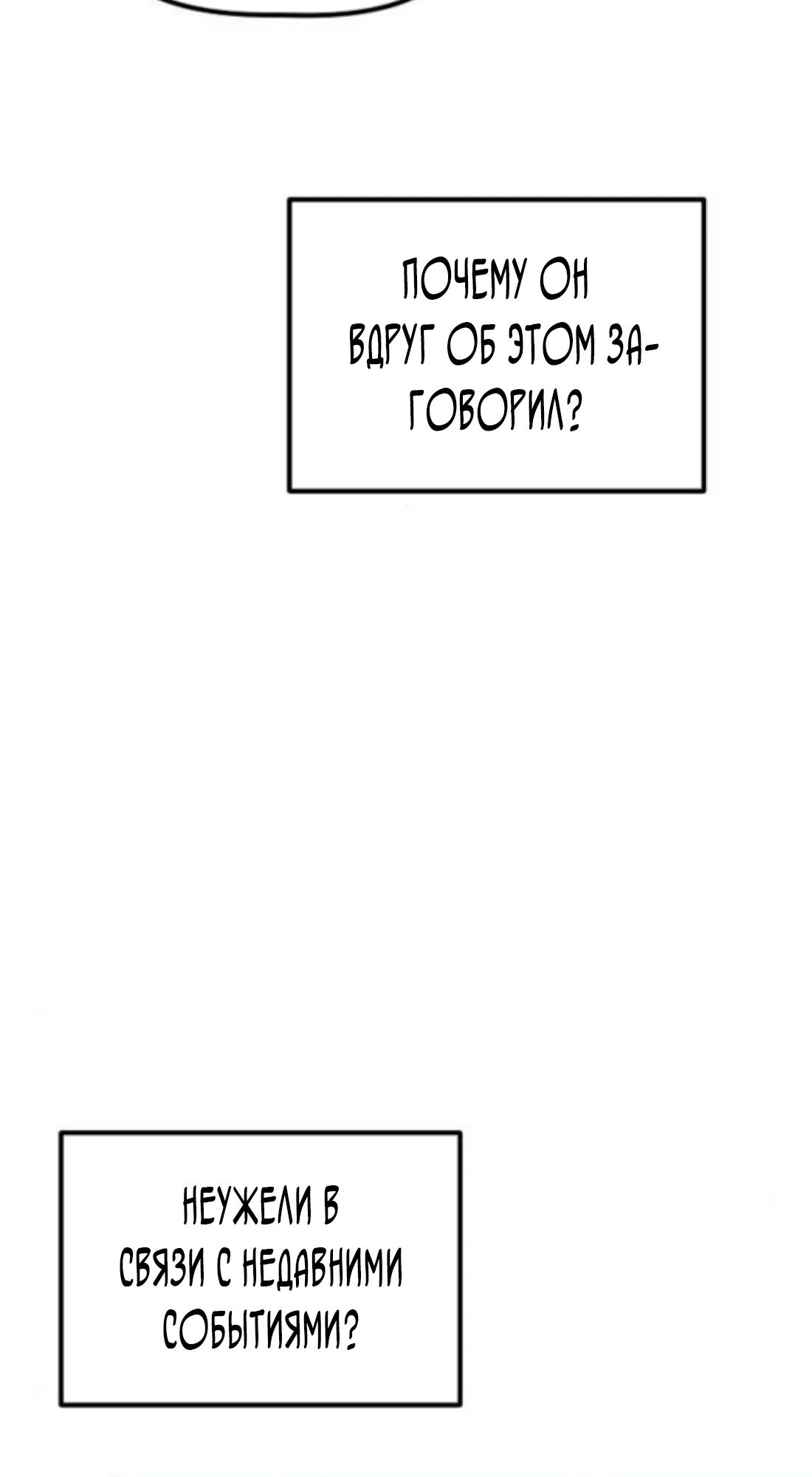 Манга Нижняя часть крупных компаний хорошо выполняет свою работу - Глава 46 Страница 47
