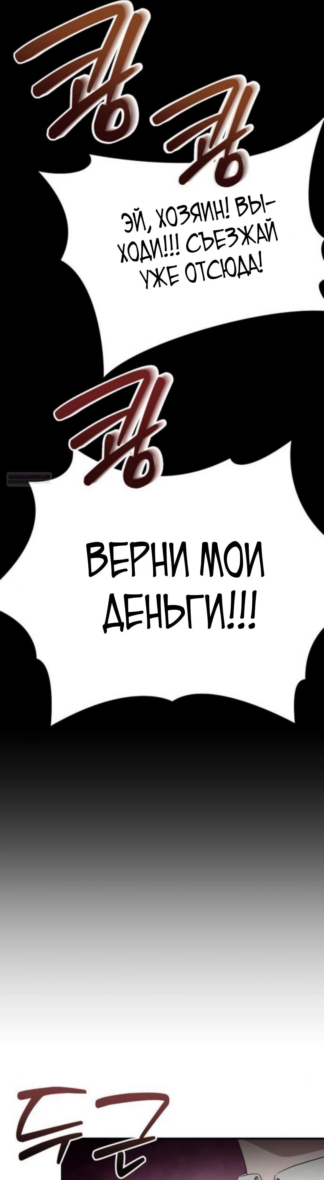 Манга Нижняя часть крупных компаний хорошо выполняет свою работу - Глава 46 Страница 38