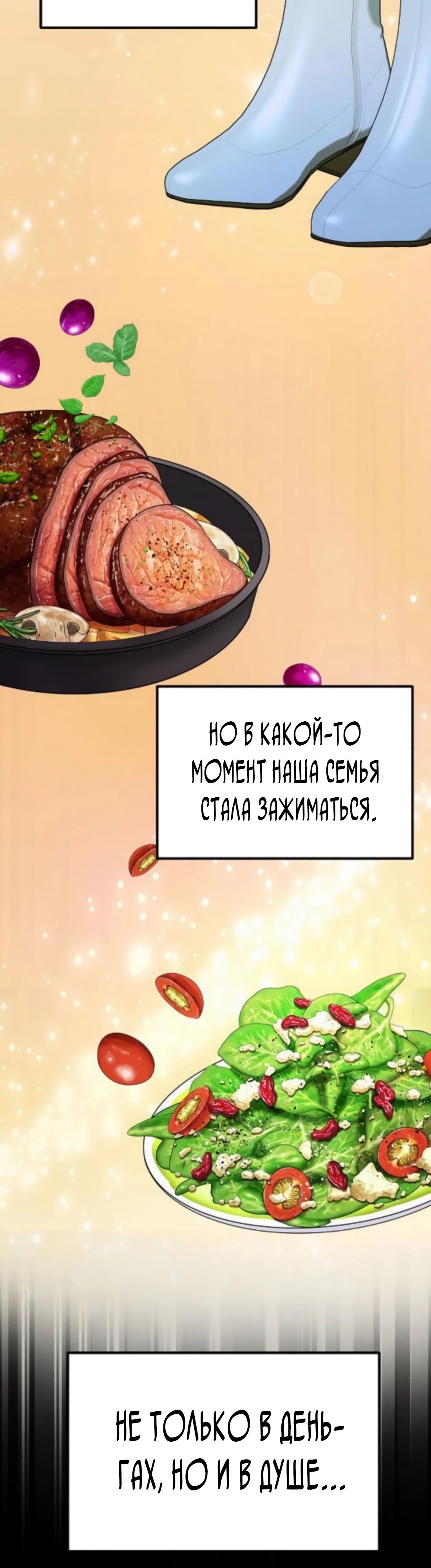 Манга Нижняя часть крупных компаний хорошо выполняет свою работу - Глава 46 Страница 35