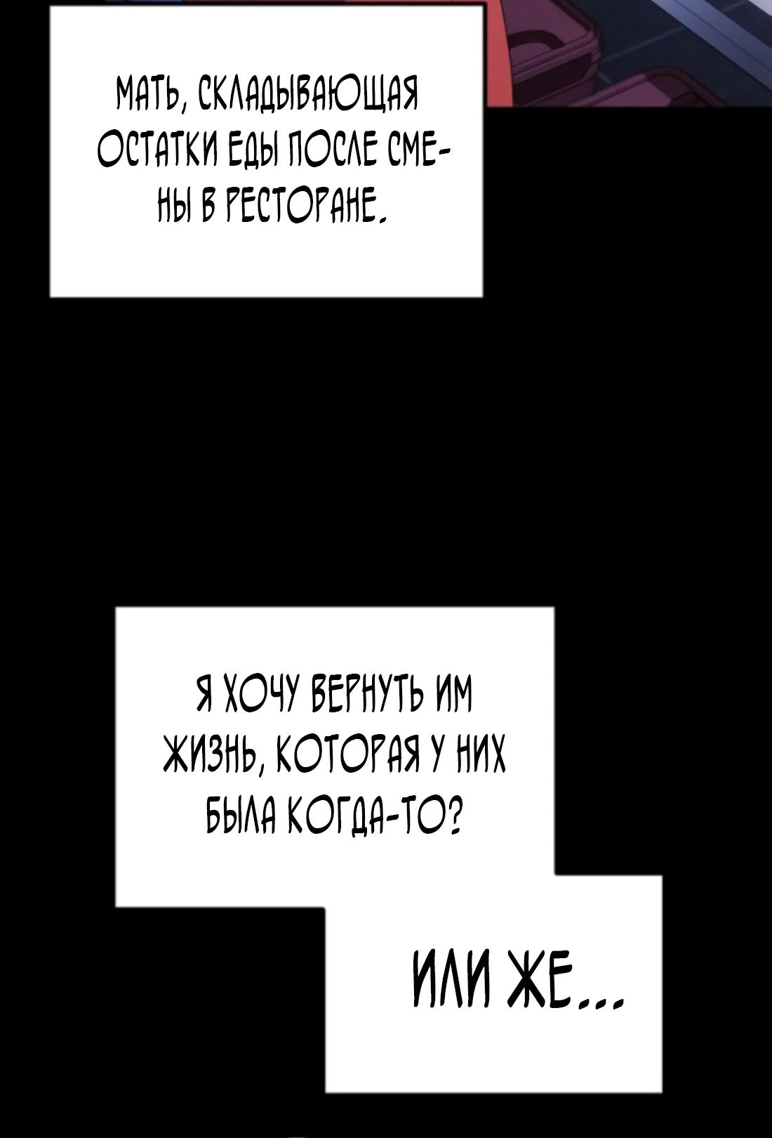 Манга Нижняя часть крупных компаний хорошо выполняет свою работу - Глава 46 Страница 37