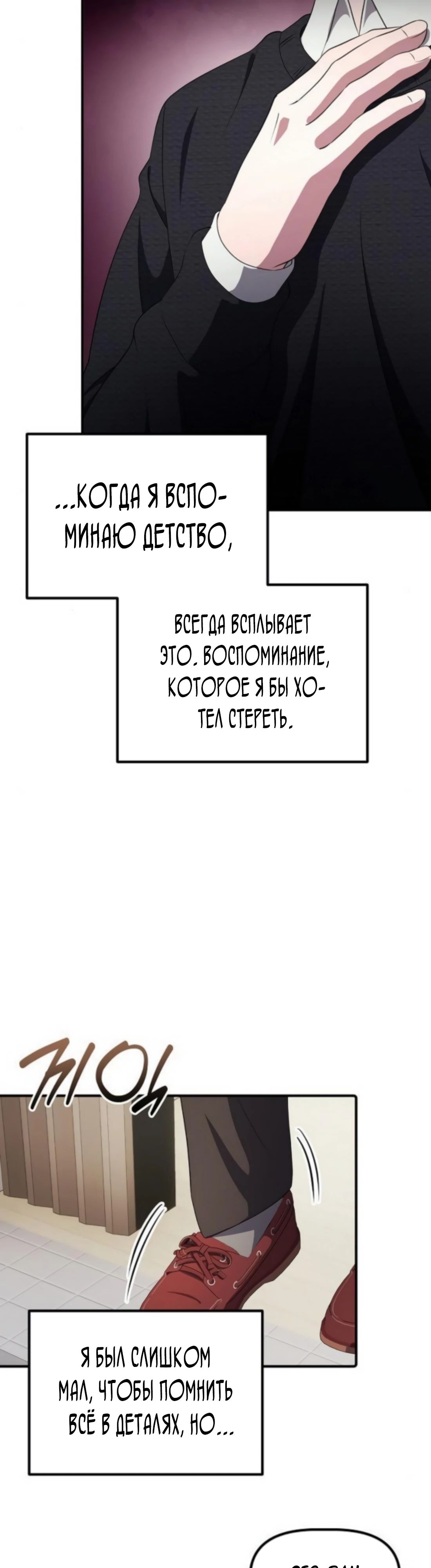 Манга Нижняя часть крупных компаний хорошо выполняет свою работу - Глава 46 Страница 39