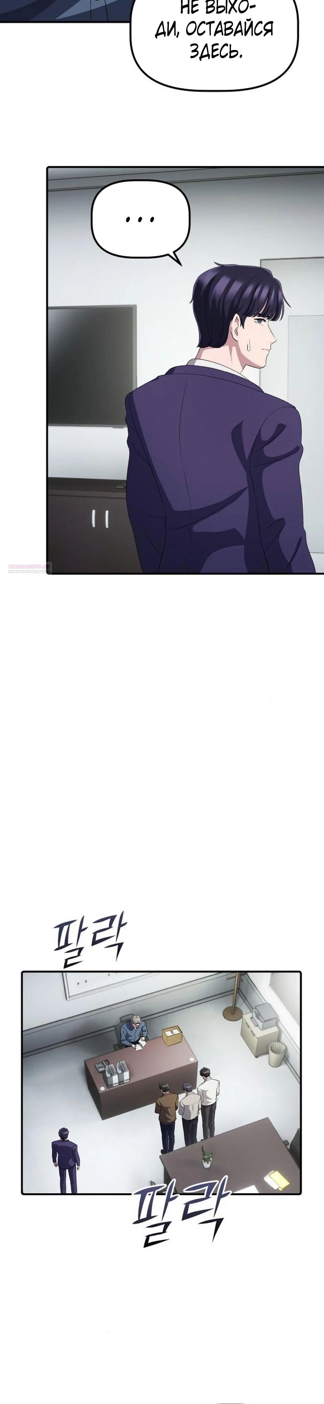 Манга Нижняя часть крупных компаний хорошо выполняет свою работу - Глава 45 Страница 10