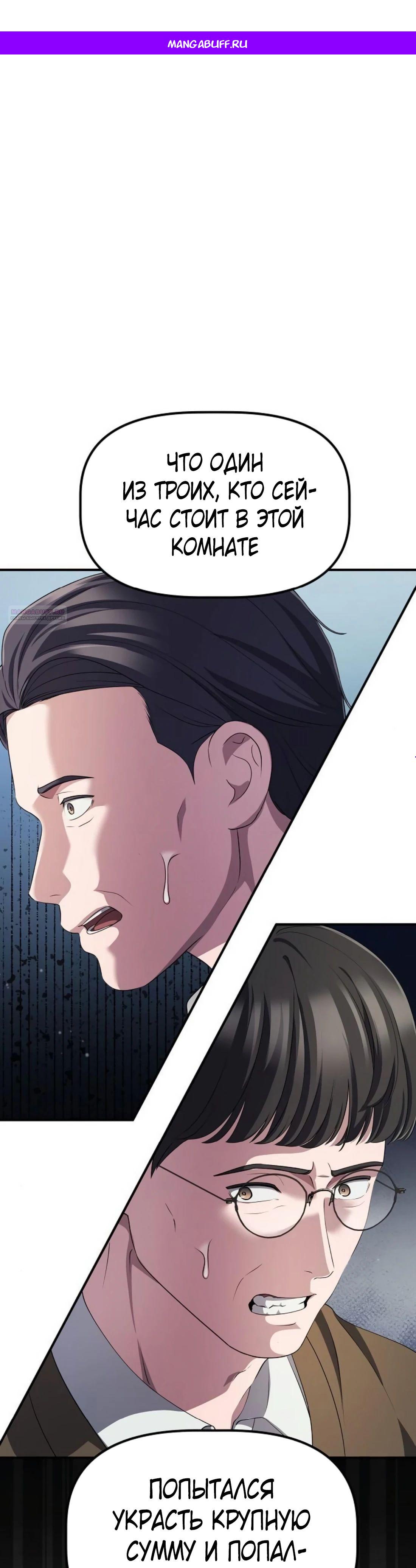 Манга Нижняя часть крупных компаний хорошо выполняет свою работу - Глава 45 Страница 1