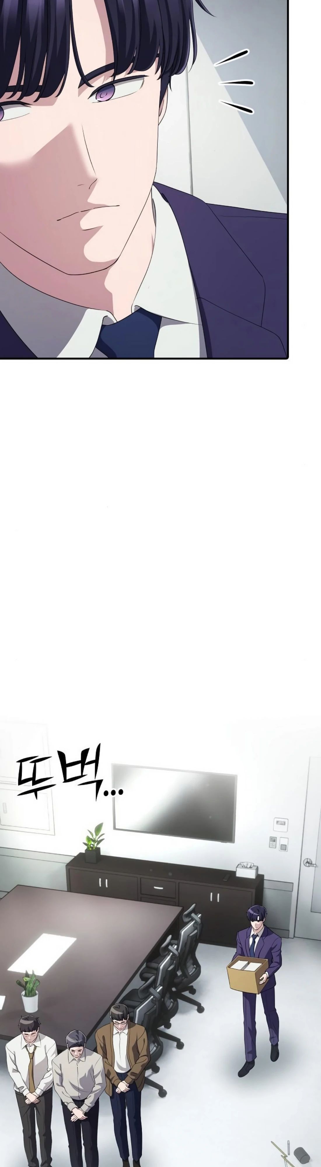 Манга Нижняя часть крупных компаний хорошо выполняет свою работу - Глава 45 Страница 5